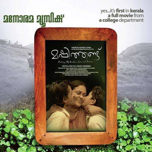 Ilamkattu - Jinto John Thodupuzha