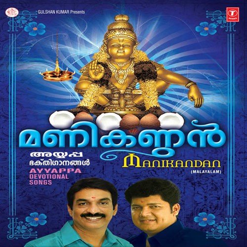 Aliyuga Pamba - Various Artists