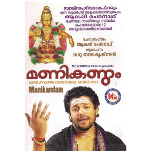 Saranakathare Thedi - Various Artists