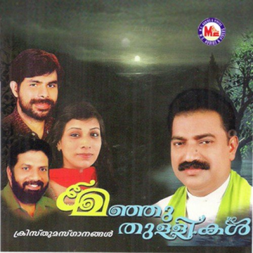 Thoore Thoore - Various Artists