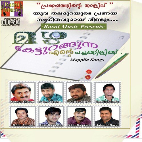 Paadan En Paattu - Various Artists