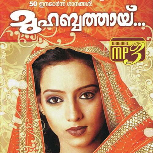 Thengineegi - Various Artists