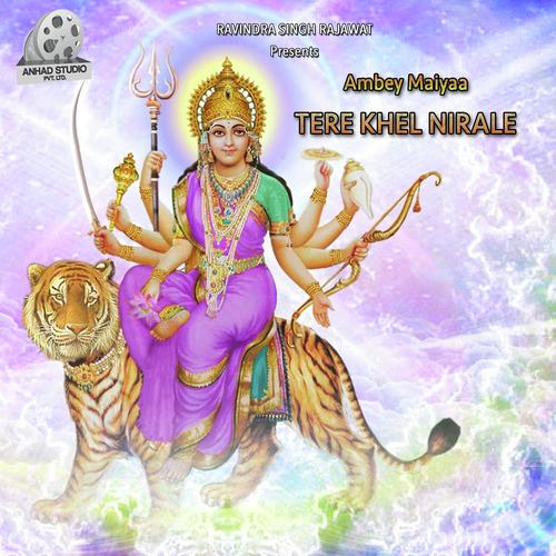 Sada Raho Dil Me Mere Ambay Maiya - Achal Srivastava