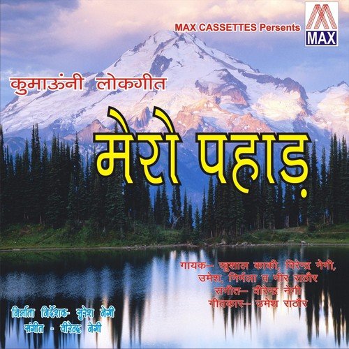 Tyar Mayar - Various Artists