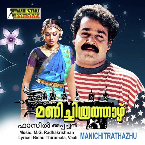 Varuvanillarumee - M. G. Radhakrishnan