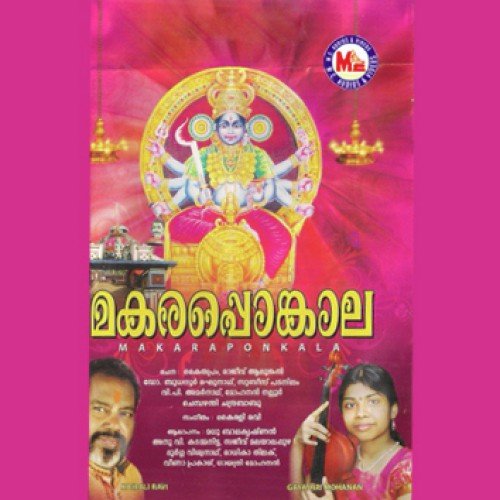 Makaraponkala (Devotional) - Kairali Ravi