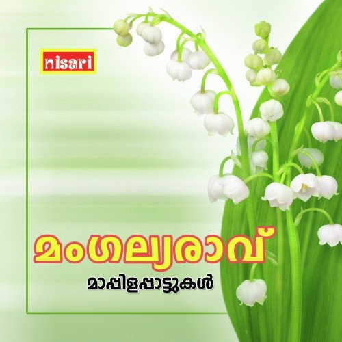 Suruma Ezhuthiya - Various Artists