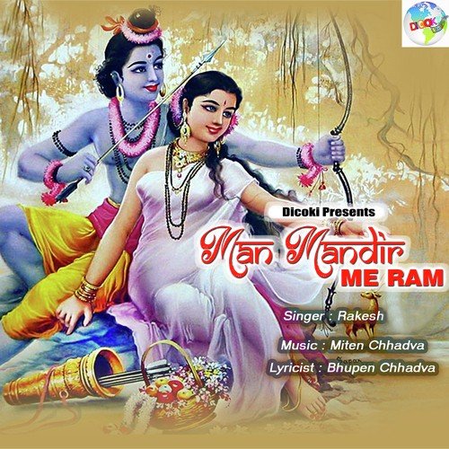 Ghar Maie Padharo Seeta Maiya - Rakesh