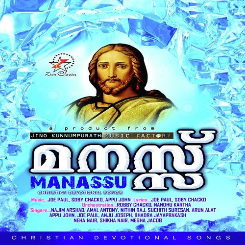 Kanneeroppum Nadan - Various Artists