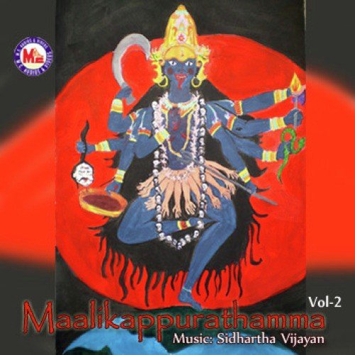 Maamalavaasante - Various Artists