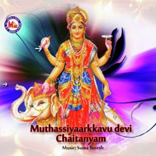 Bhadrakalimaheswari - Various Artists