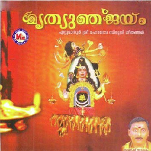 Akshara Panchakam - Various Artists