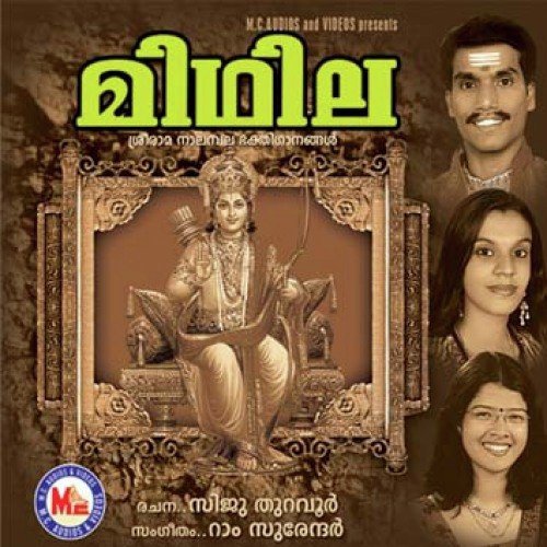 Meenuttum Njangale - Various Artists