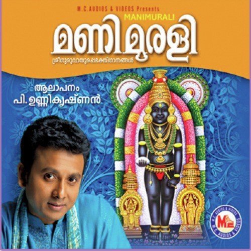 Omkaaram - P. Unnikrishnan