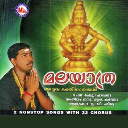 Pathinettu Ponpadi - E.V. Shiju, Corus