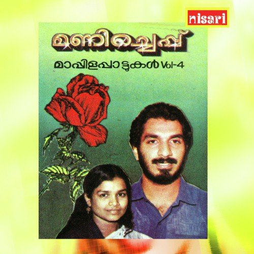 Ponnuchangathi - Various Artists
