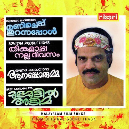 Swargavathil - Darsanraman
