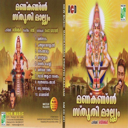 Dhinamthorum - Various Artists