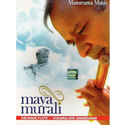 The Kannamma Song - Kudamaloor Janardanan, H Kishore, Harikrishna Moorthy, Vinod Chandra Menon, Rajalakshmi, Sooraj, Vis