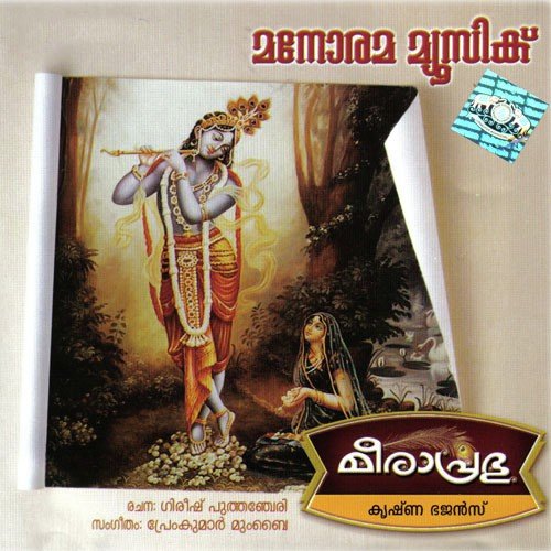 Kandu Njan - Various Artists