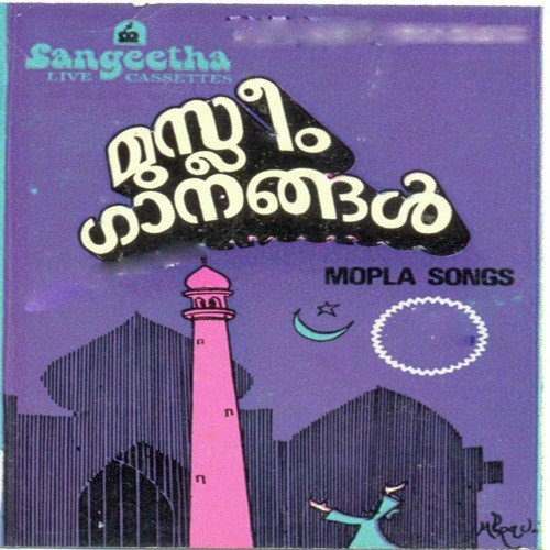 Swarnam Vilayunna Naatil - Various Artists