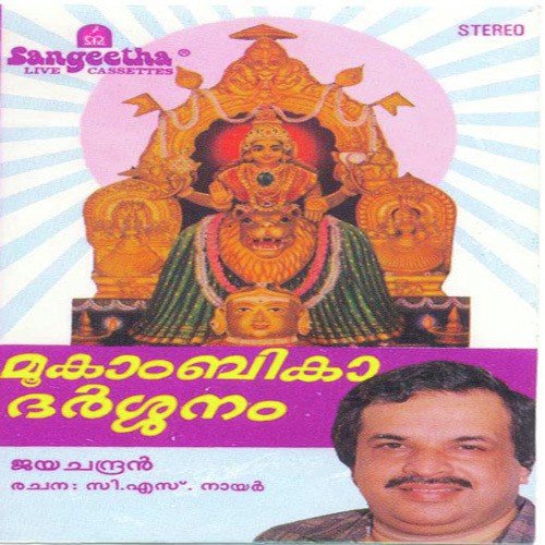 Souparnika - Various Artists
