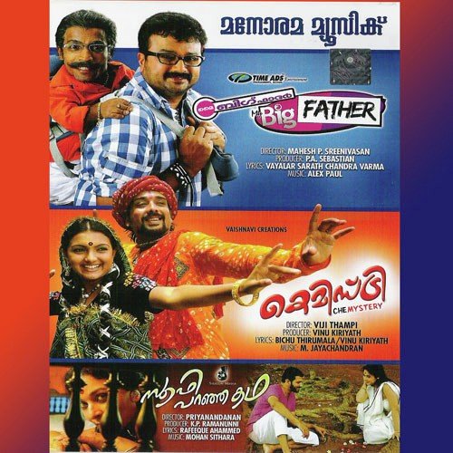 Appa Chattambee - Various Artists