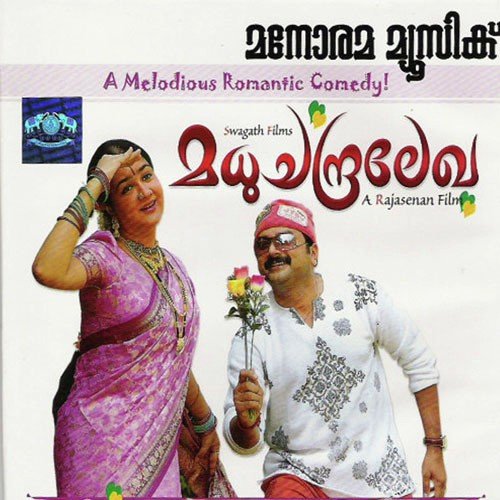 Kusumavadana - Various Artists