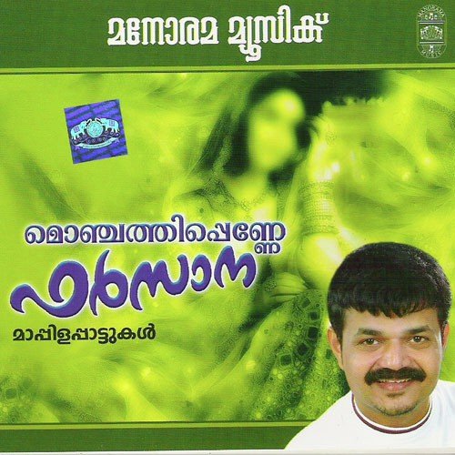 Azhakulla - Various Artists