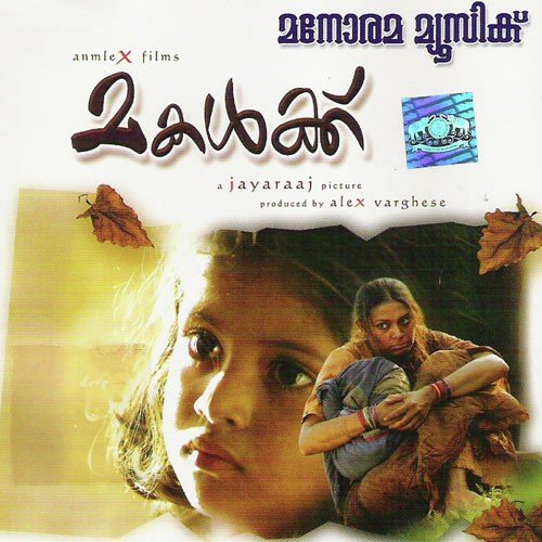 Chaanjadi Aadi (Adnan Sami) - Ramesh Narayan