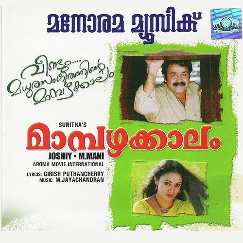 Innale (K.J. Yesudas) - Various Artists