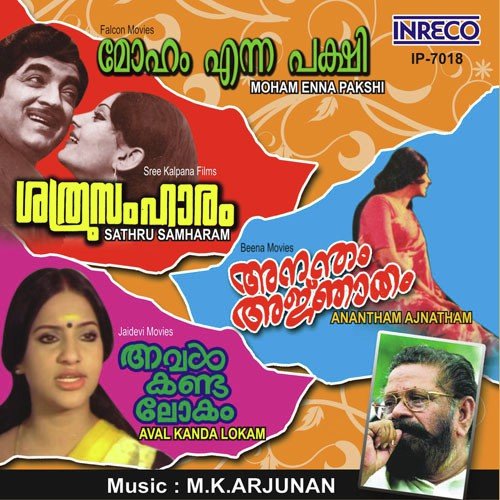 Kalakalam Padu Nee - M.K. Arjunan