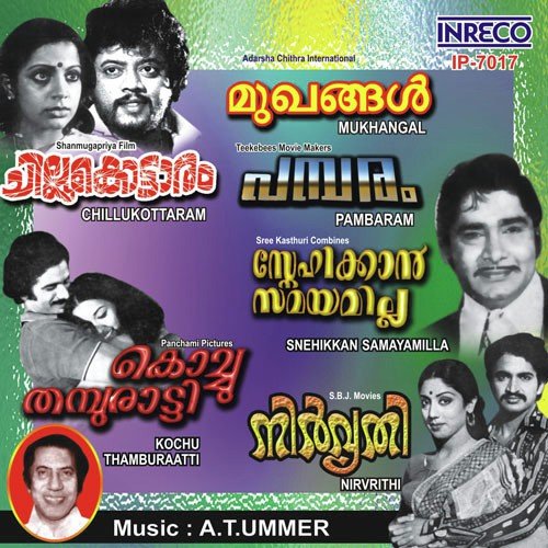 Raagini Nee - A.T. Ummer
