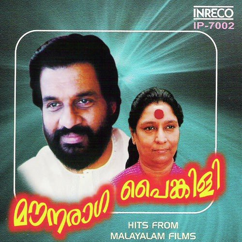 Mounaraaga - Various Artists