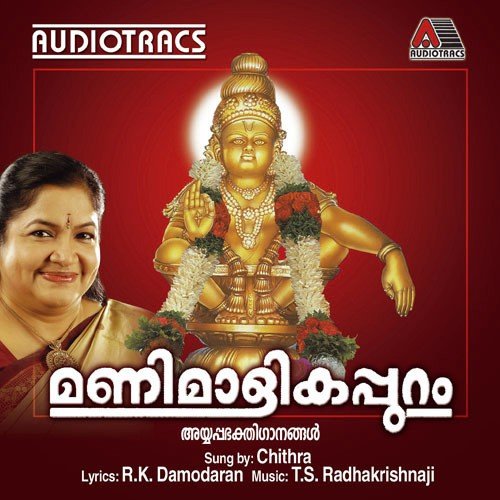 Japamoru Sabari - K. S. Chithra