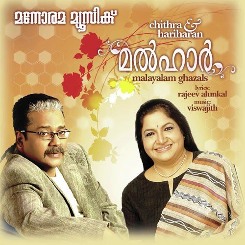 Mayil Peeli - Various Artists