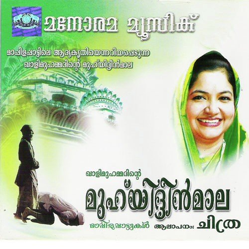 Allah Thiruperum - K. S. Chithra