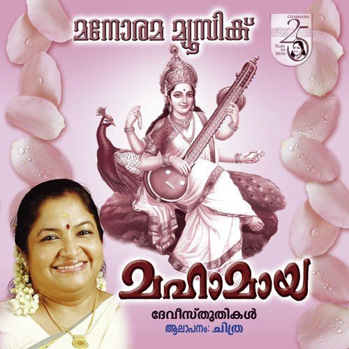 Parvathy Kripaakari - K. S. Chithra