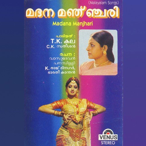Ataa Ataa Varunitaa - Various Artists