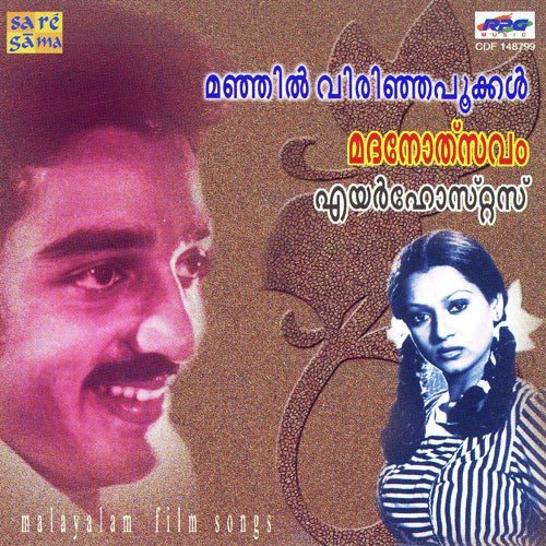 Mele Poomala - Various Artists