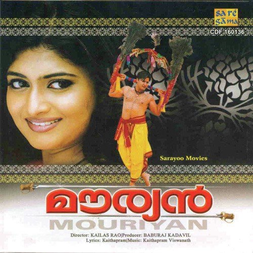 Kadalolam - Kaithapram Viswanathan Namboothiri