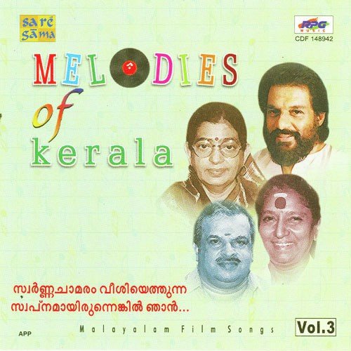 Seetha Pakshi - Various Artists