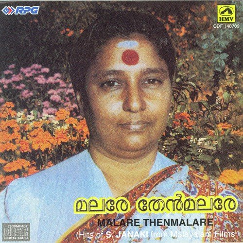 Gopuramukalil - Various Artists