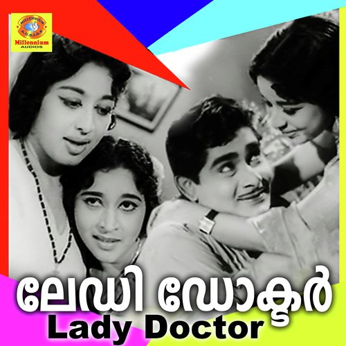 Avideyumilla Vishesham - Dhakshinamoorthy