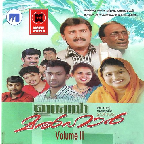 Snehithe - Various Artists