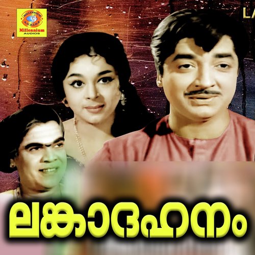 Swarga Nandhini - M. S. Viswanathan