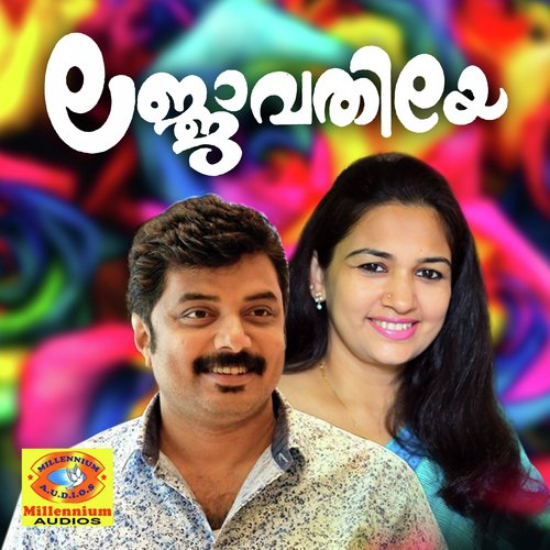 Husnul Jamal - Various Artists
