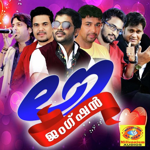 Gujaraathi - Various Artists