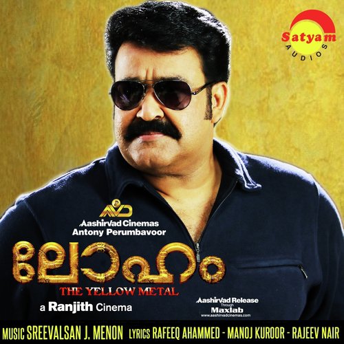 Manjadi Meghame - Sreevalsan J Menon
