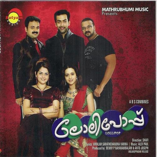 Kannumchimmi - Tinu Antony, Jyotsna, Tinu Antony, Pradeep Babu, Cicily, Vidhu Prathap, Anitha Karthikeyan, Vipin Xa